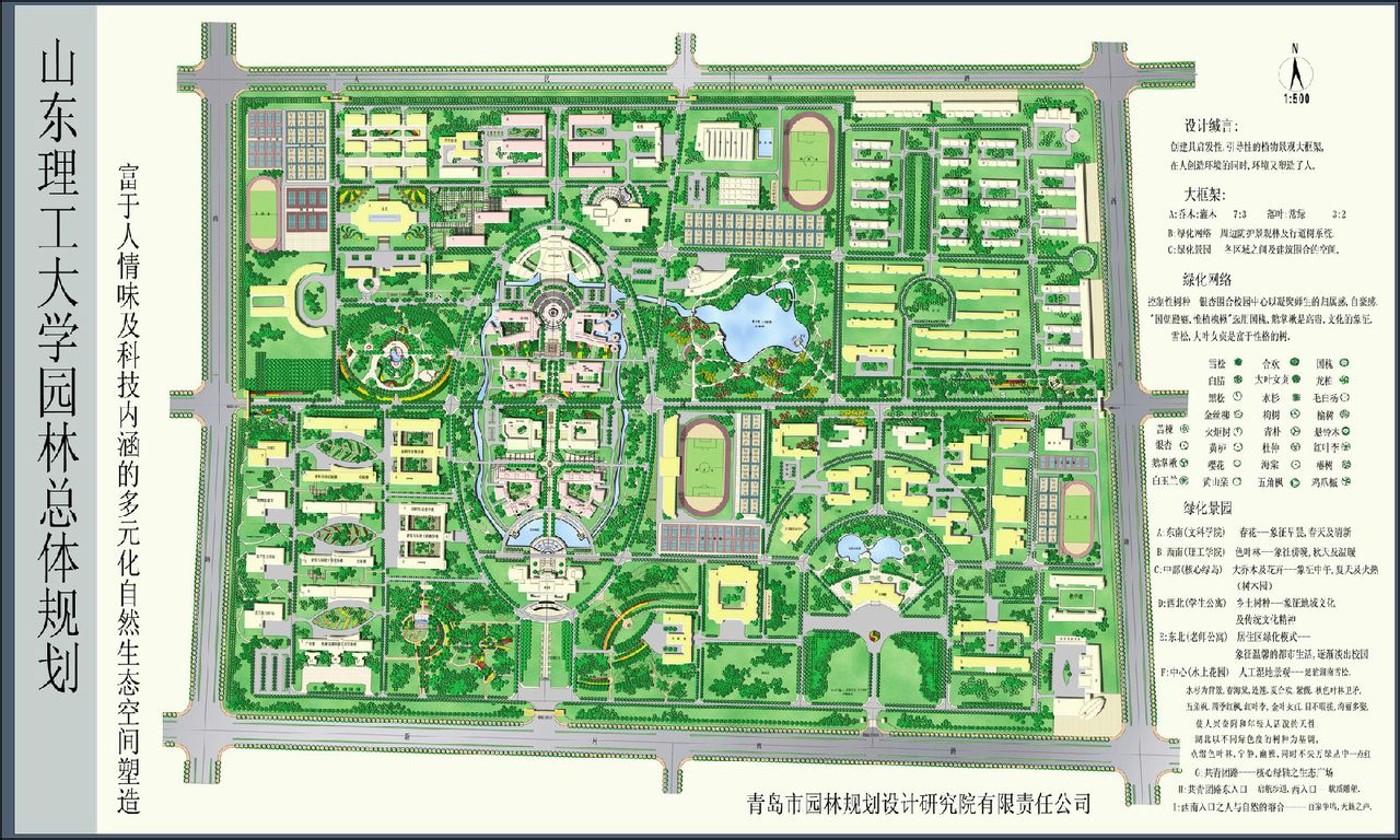  p>山东理工大学(shandong university of technology)简称"山理工"