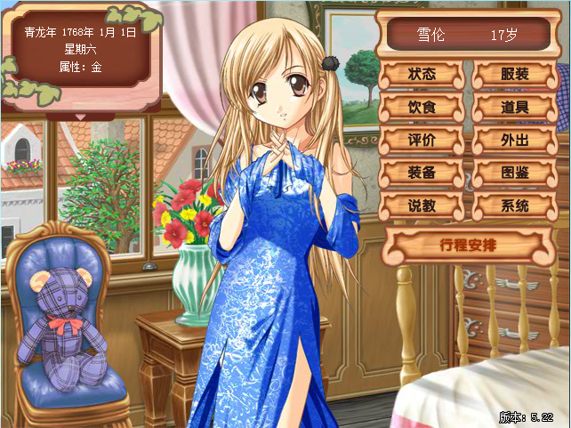  p>《美少女成长计划》是比目鱼根据日本游戏 a target="_blank" href
