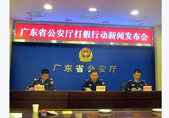 广东省公安厅