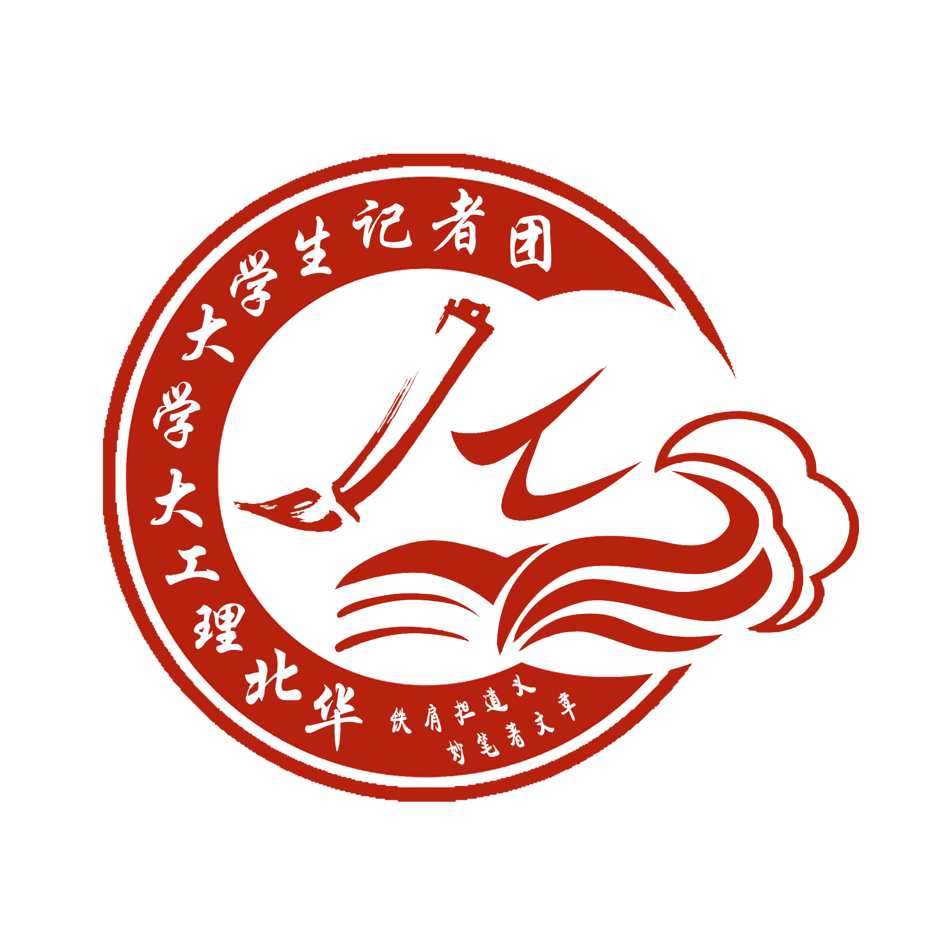 华北理工大学记者团