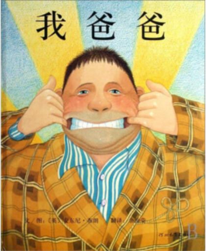  p>《我爸爸——启发系列绘本》是2007年4月 a target="_blank" href=