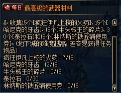 泰拉石太刀