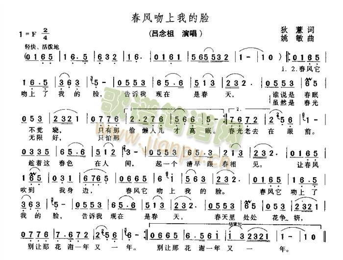 p>《春风吻上了我的脸》是一首姚莉演唱的歌曲,收录于 a target="