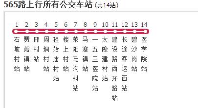 郑州公交565路