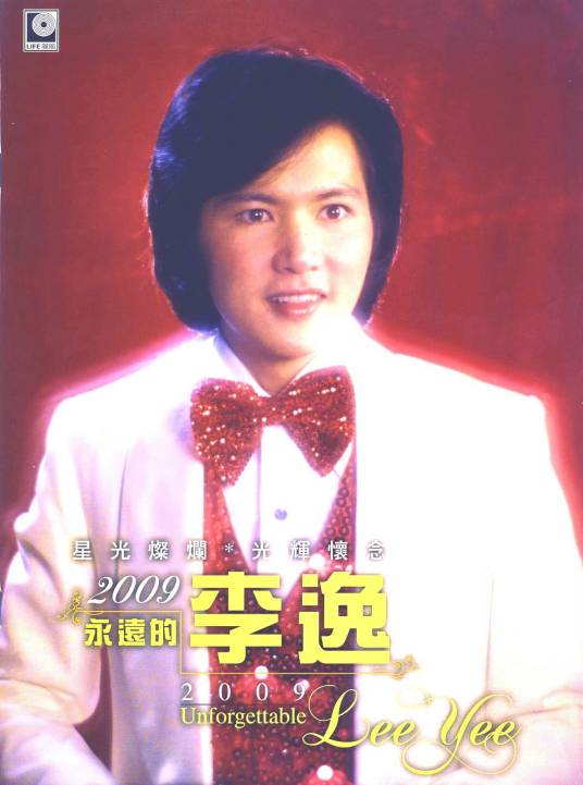 李逸（马来西亚男歌星）_百度百科