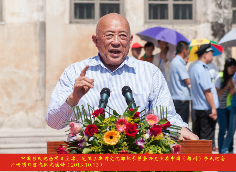 中国移民纪念广场