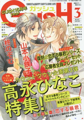 恋爱暴君漫画贴吧