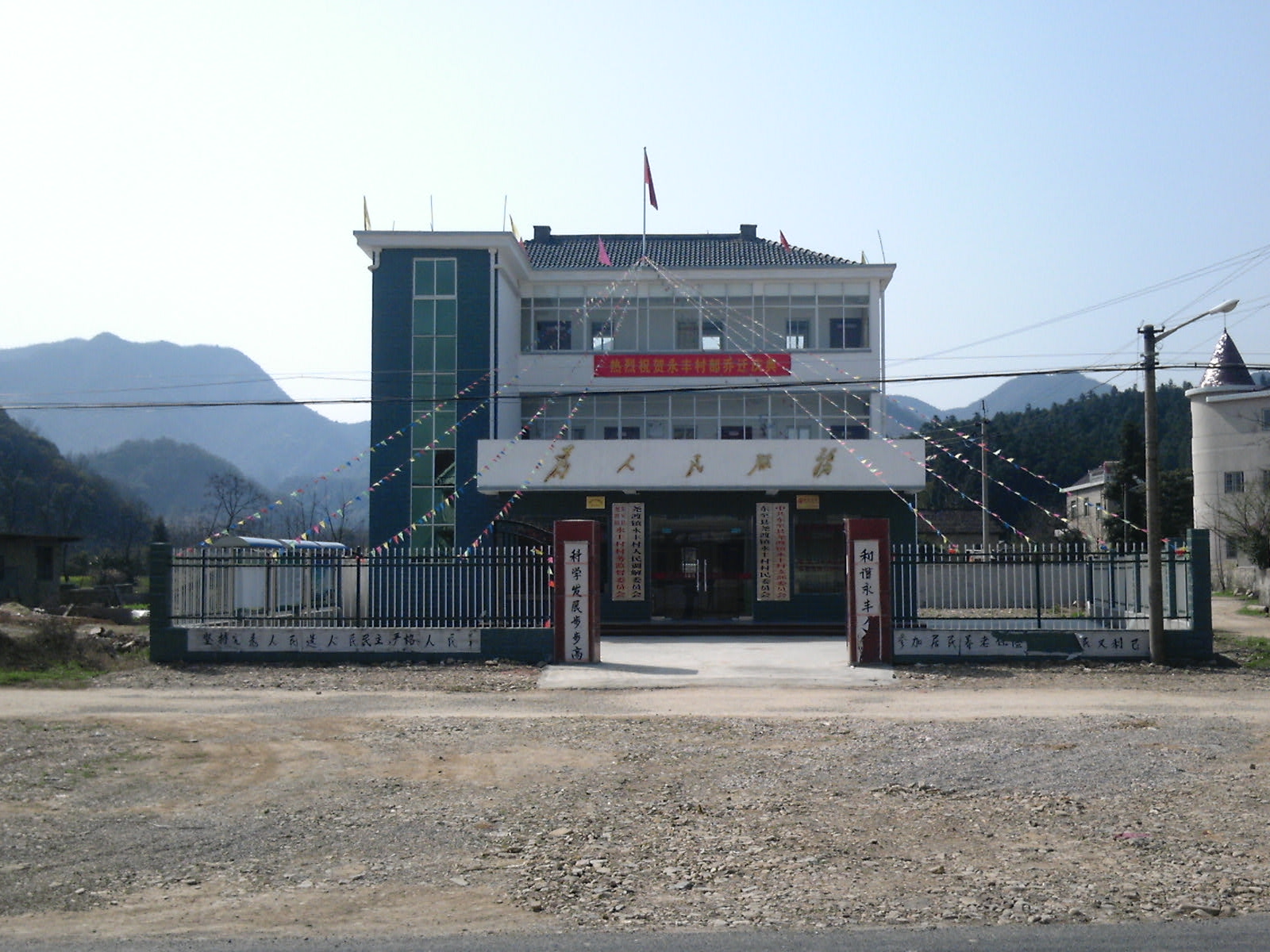  p>永丰村是安徽省东至县尧渡镇下辖村. /p>