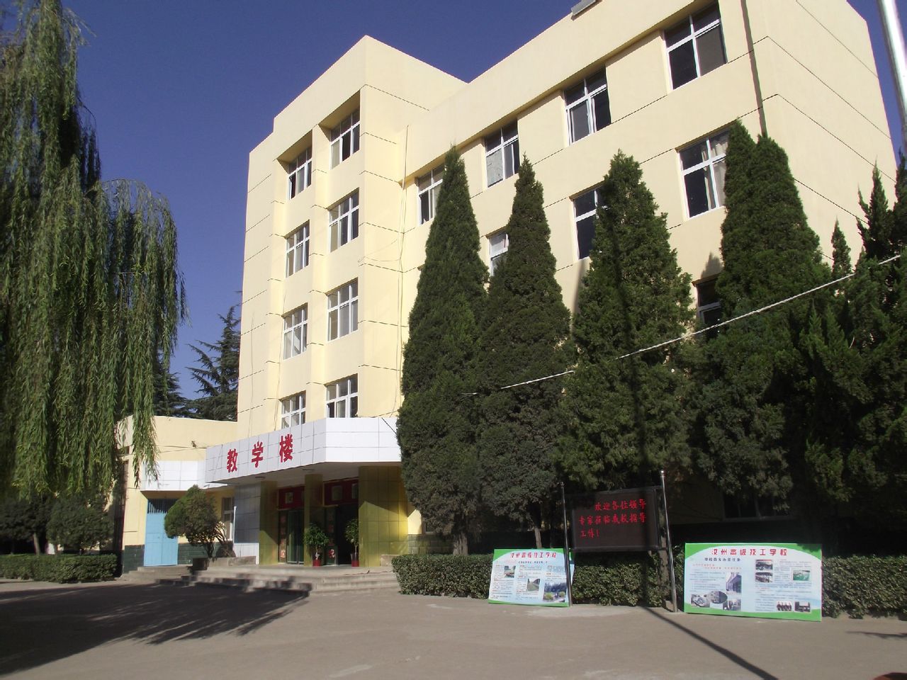 汝州高级技工学校