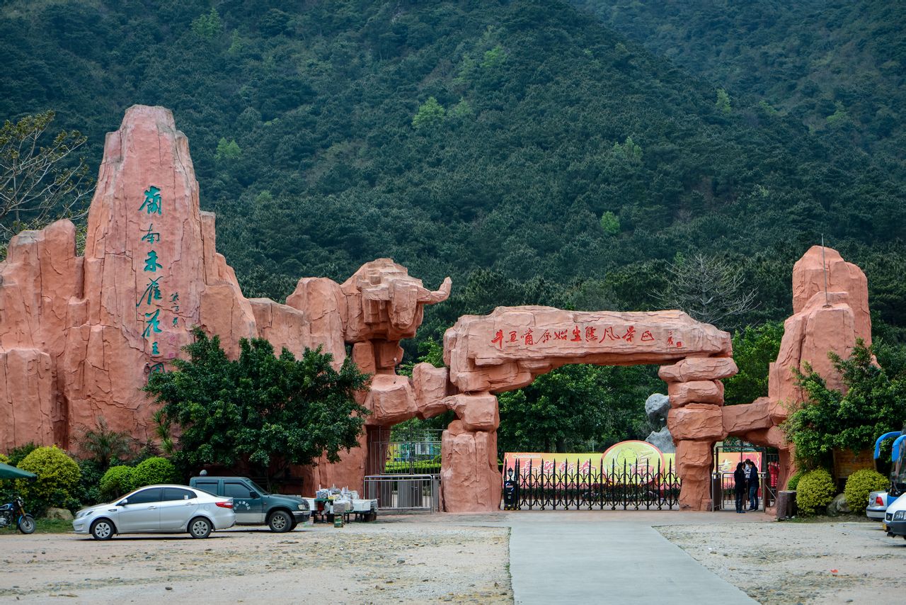 风景区位于清远市清城区的大帽山,距广州仅60公里,清远市区仅10公里
