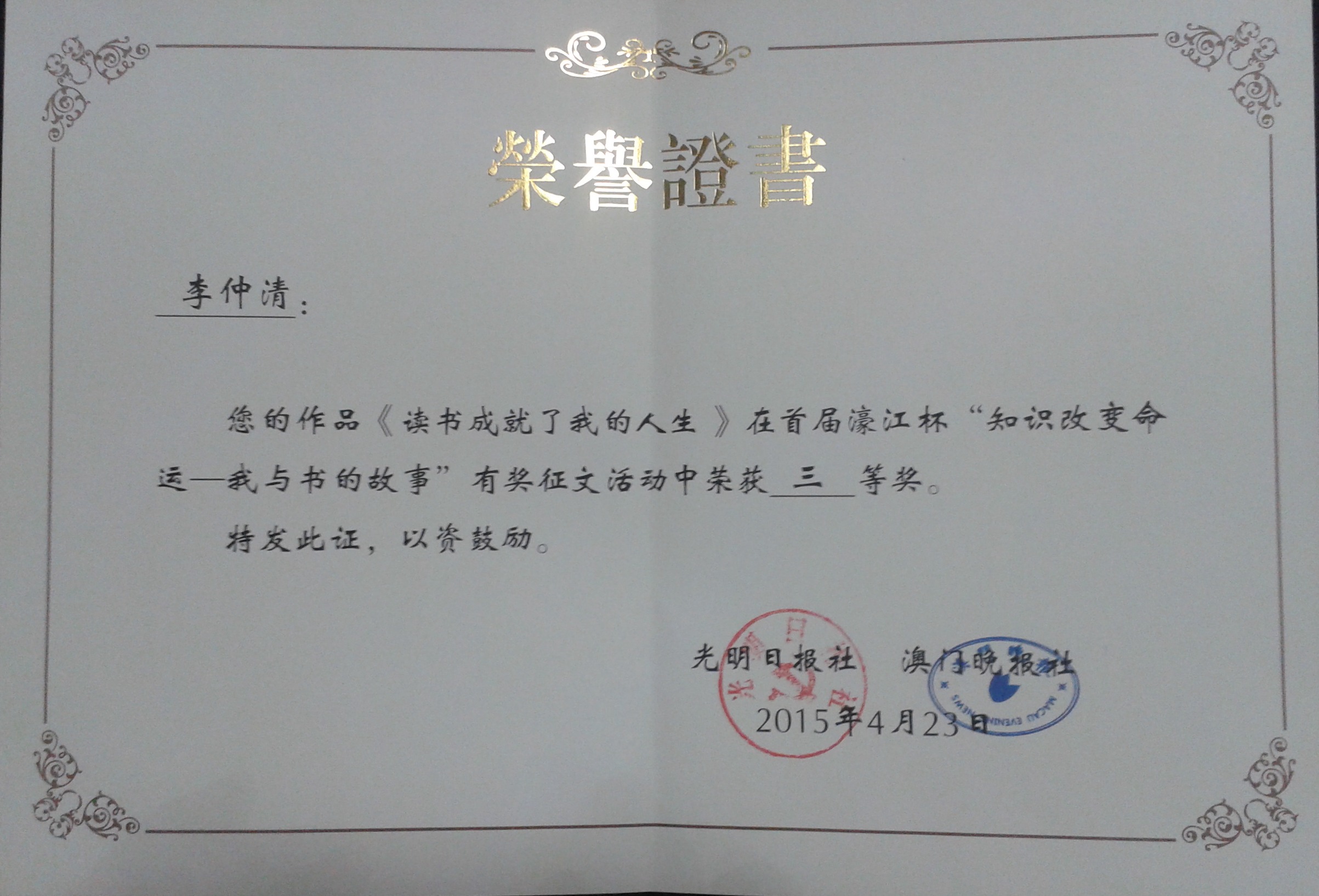 男,汉族,1961年9月4日出生,学历大学本科,毕业于中央党校函授学经济