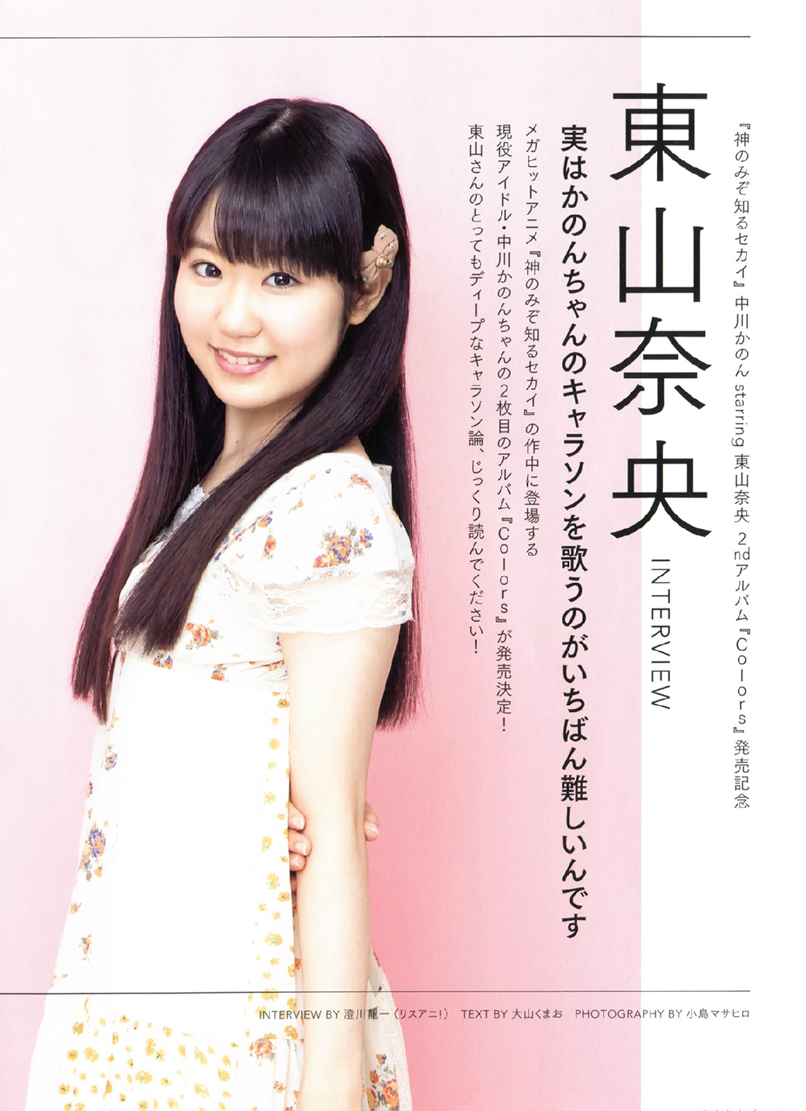  p>东山奈央,1992年03月11日出生于日本东京都 sup data-ctrid="pnvcu
