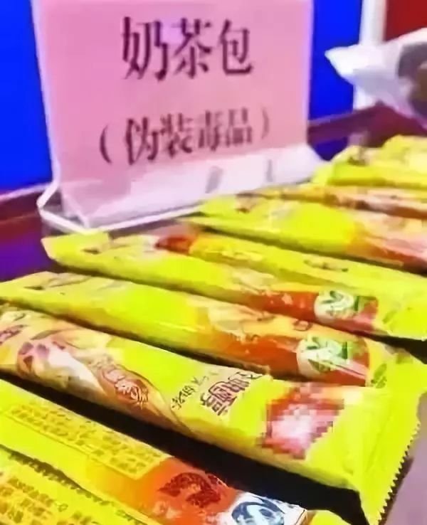 新型毒品"奶茶"