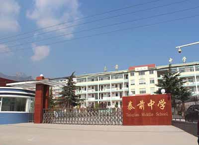 泰山区泰前中学