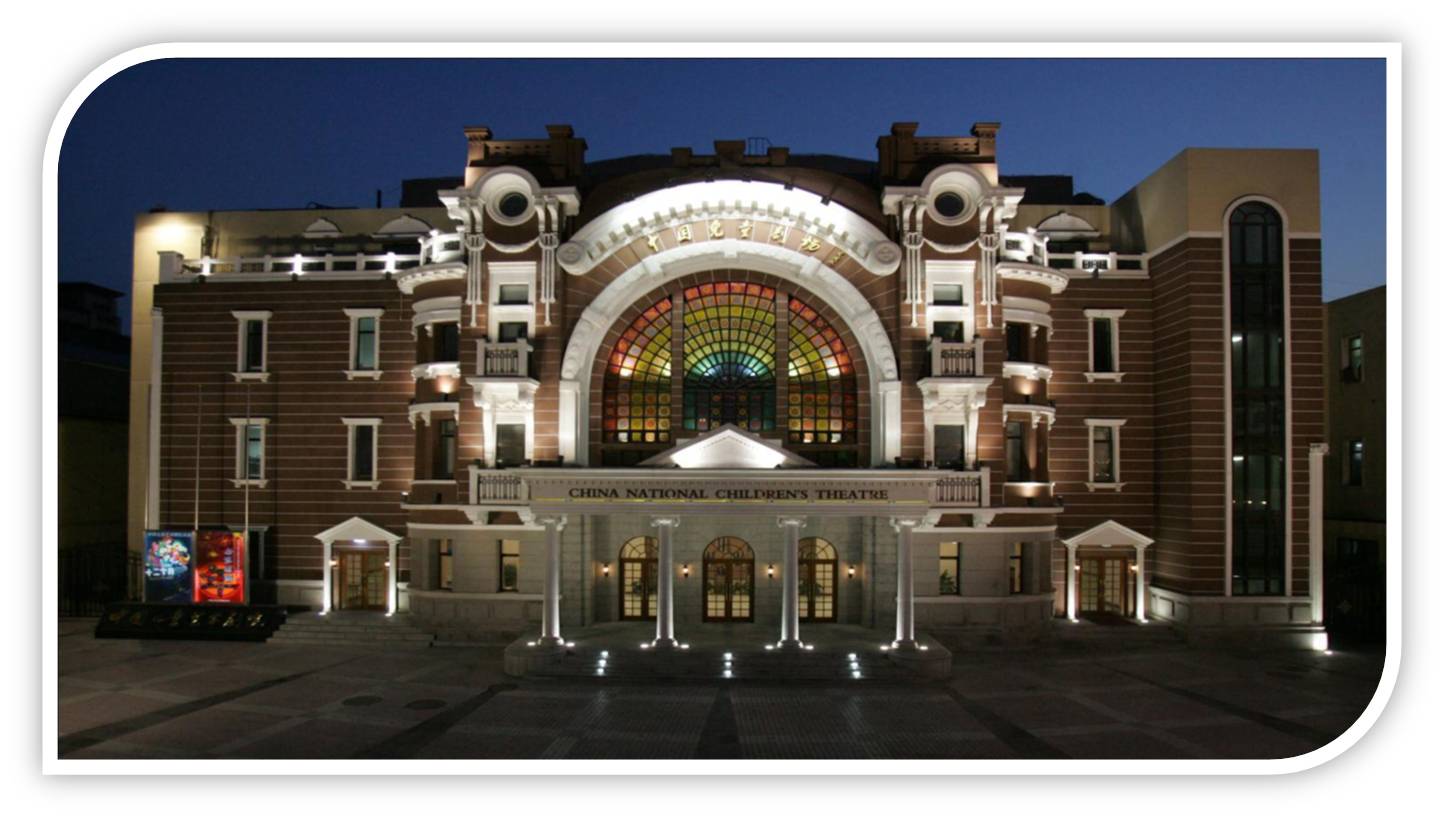  p>中国儿童艺术剧院是国家艺术院团,是当代中国儿童戏剧的艺术殿堂及