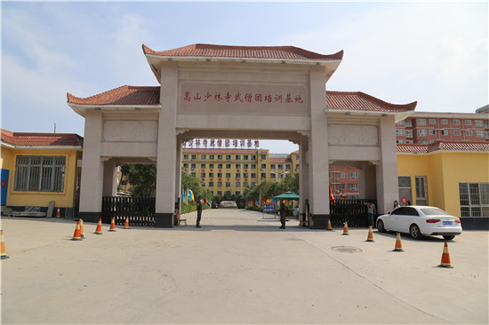 p>登封嵩山少林武术学校坐落在全国武术之乡河南 a target="_blank"