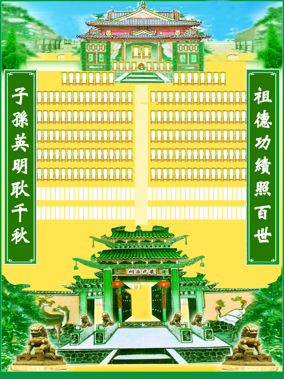 家谱轴子