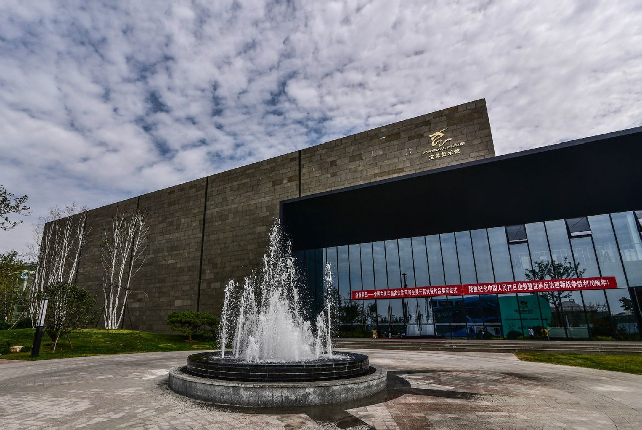 青岛宝龙美术馆