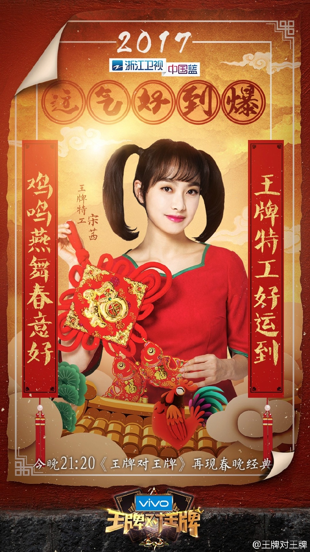 王牌对王牌第二季