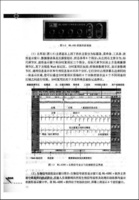 病理学与病理生理学实验指导