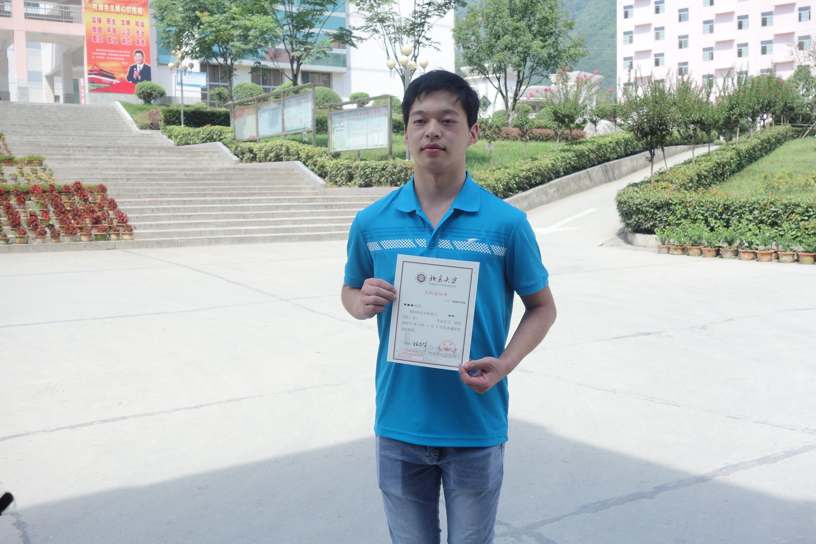  p>始建于1942年的保康一中,数度迁址,更名,现位于保康县城关镇笔架山