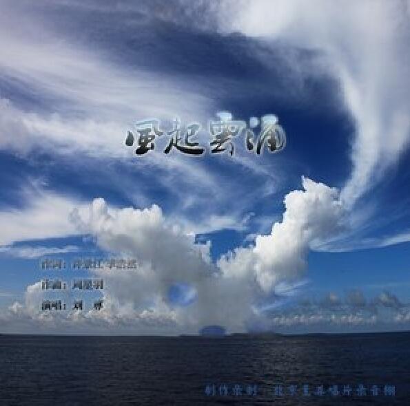 风起云涌