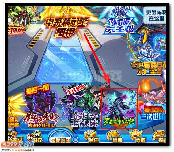 ">苏亚希斯是游戏《 a target="_blank" href="/item/赛尔号/10405"