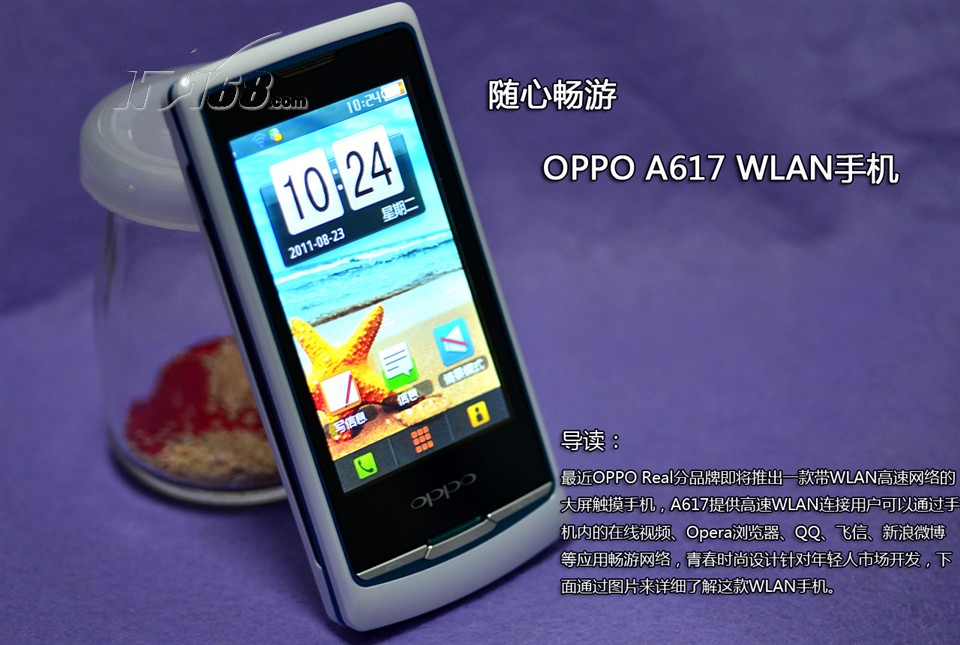  p>oppo,全称 a target="_blank" href="/item/oppo广东移动通信有限