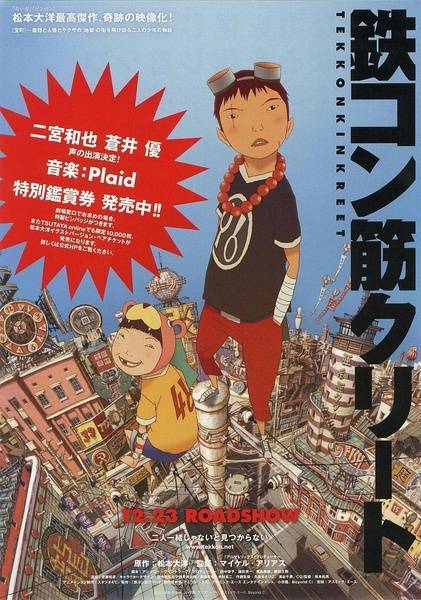 恶童（迈克尔·艾里亚斯执导的动画电影）_百度百科