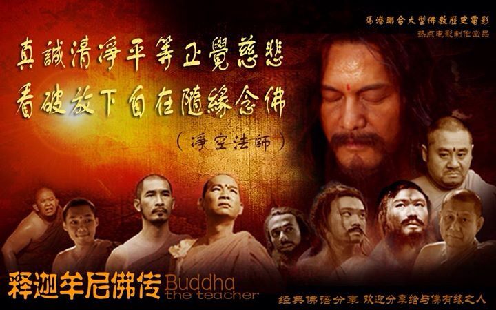 释迦牟尼佛传》是李国辉执导, a target="_blank" href="/item/吕良伟