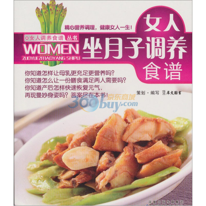 坐月子食谱(坐月子食谱大全及做法)