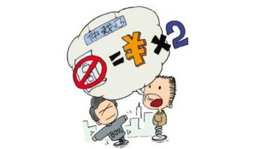 双倍工资_百度百科