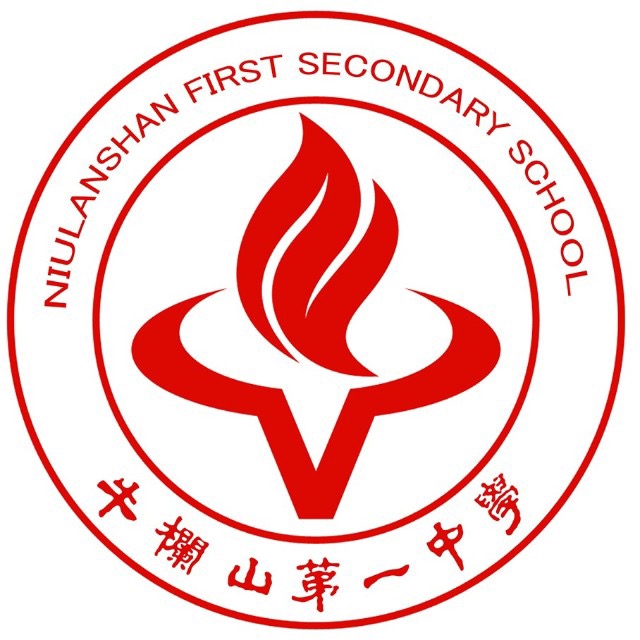 北京顺义牛栏山第一中学
