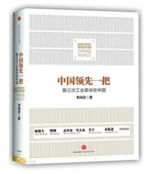 李河君書籍