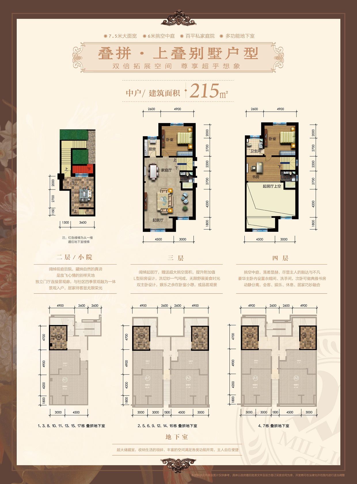  p data-id="gn91g5rleg">天津万城聚豪位于天津市武清区 a target="