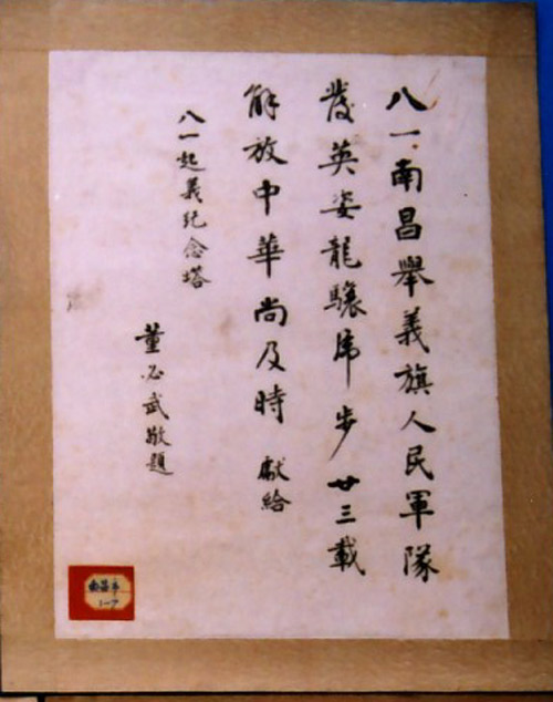 江西八一南昌起义纪念塔