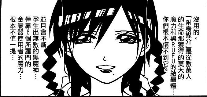 >练玉艳,日本漫画《 a target="_blank" href="/item/魔笛magi/47281"