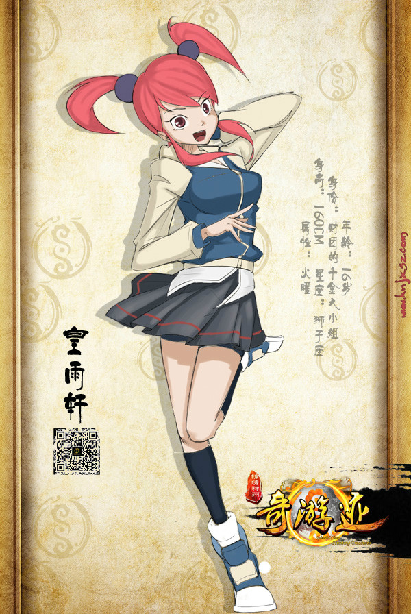 锦绣神州之奇游迹第三季