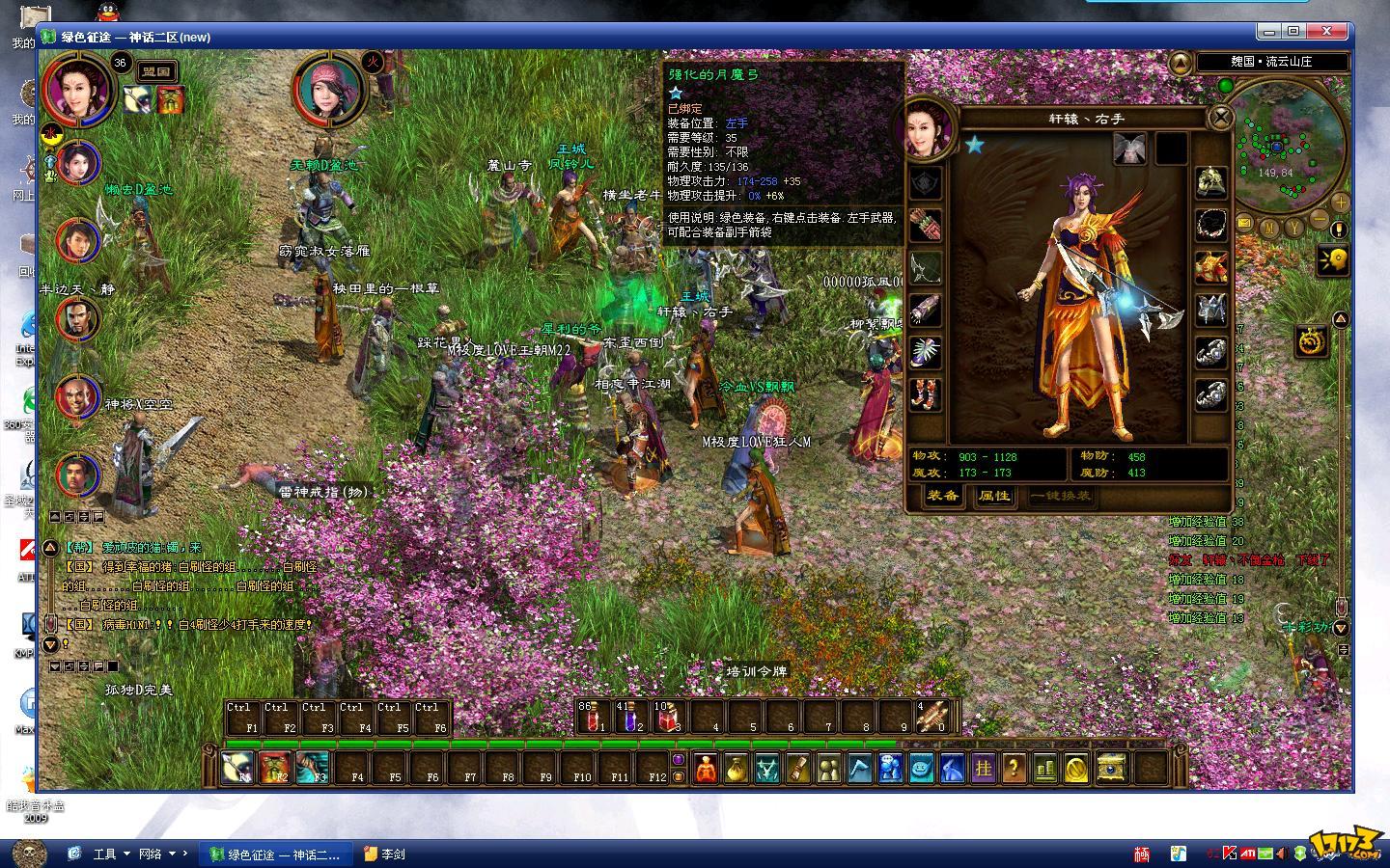 绿色征途 全网资源