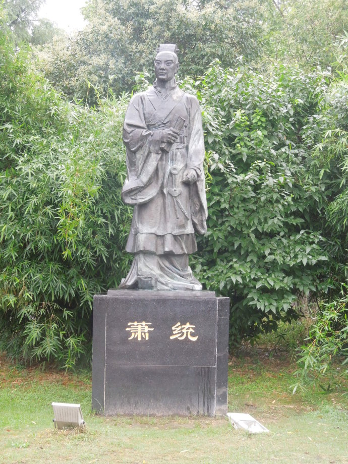  p>萧统(501年―531年5月7日),字德施,小字维摩, a target="_blank"