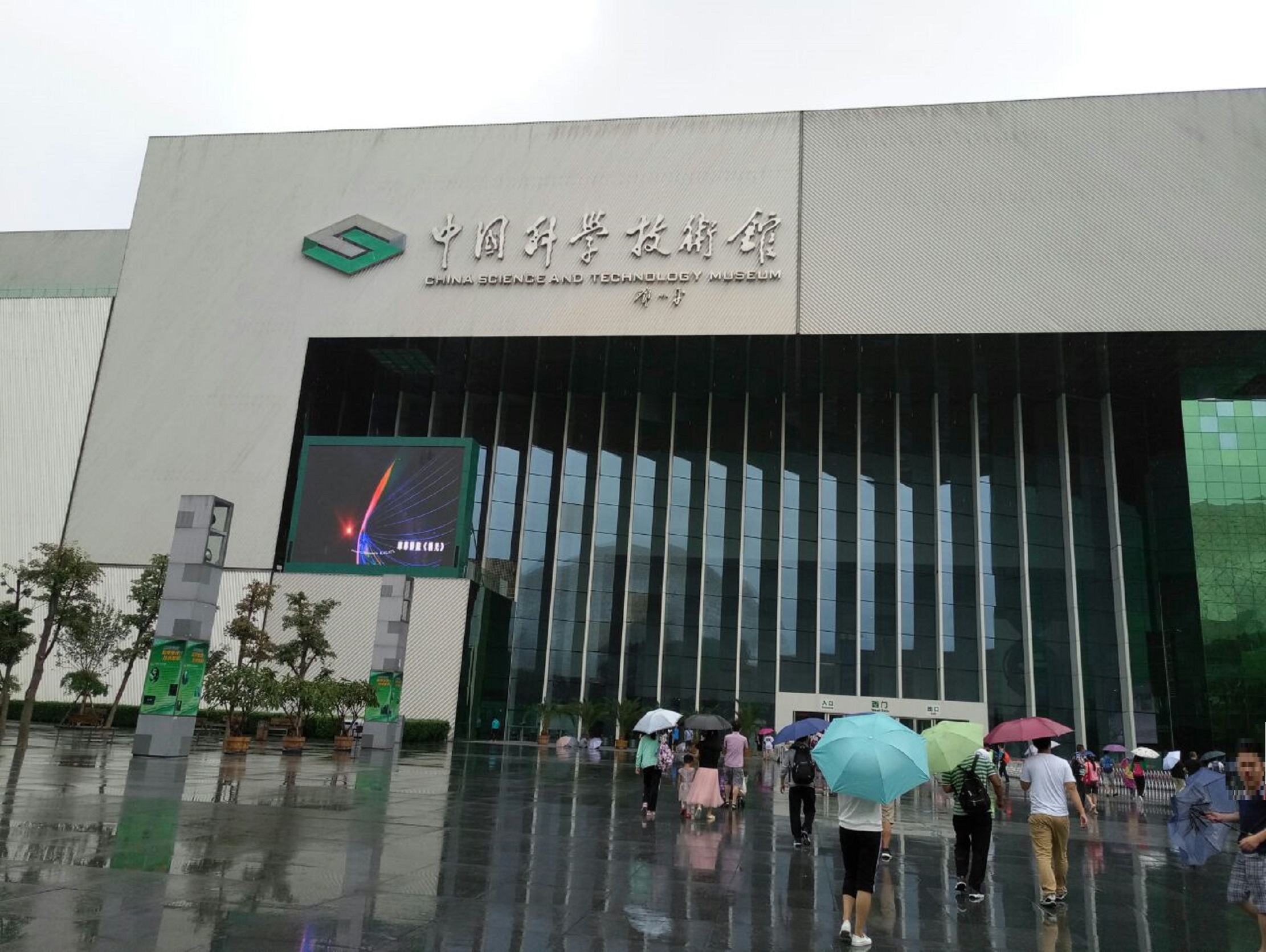  p>中国科学技术馆新馆位于朝阳区北辰东路5号,东临亚运居住区,西濒