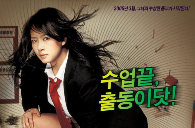 是由朴光春执导, a href="#" data-lemmaid="5962055">金宣儿 /a>, 