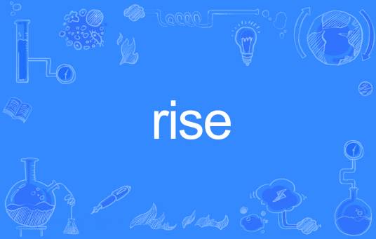 rise（英文单词）_百度百科