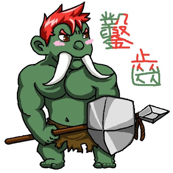 《山海经(海外南经)(大荒南经)》,《淮南子(本经训)》有记载. /p>