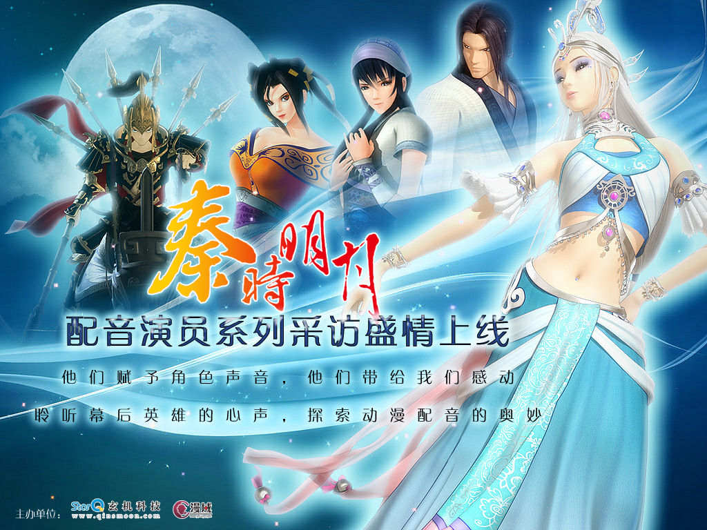 秦时明月第三部之诸子百家