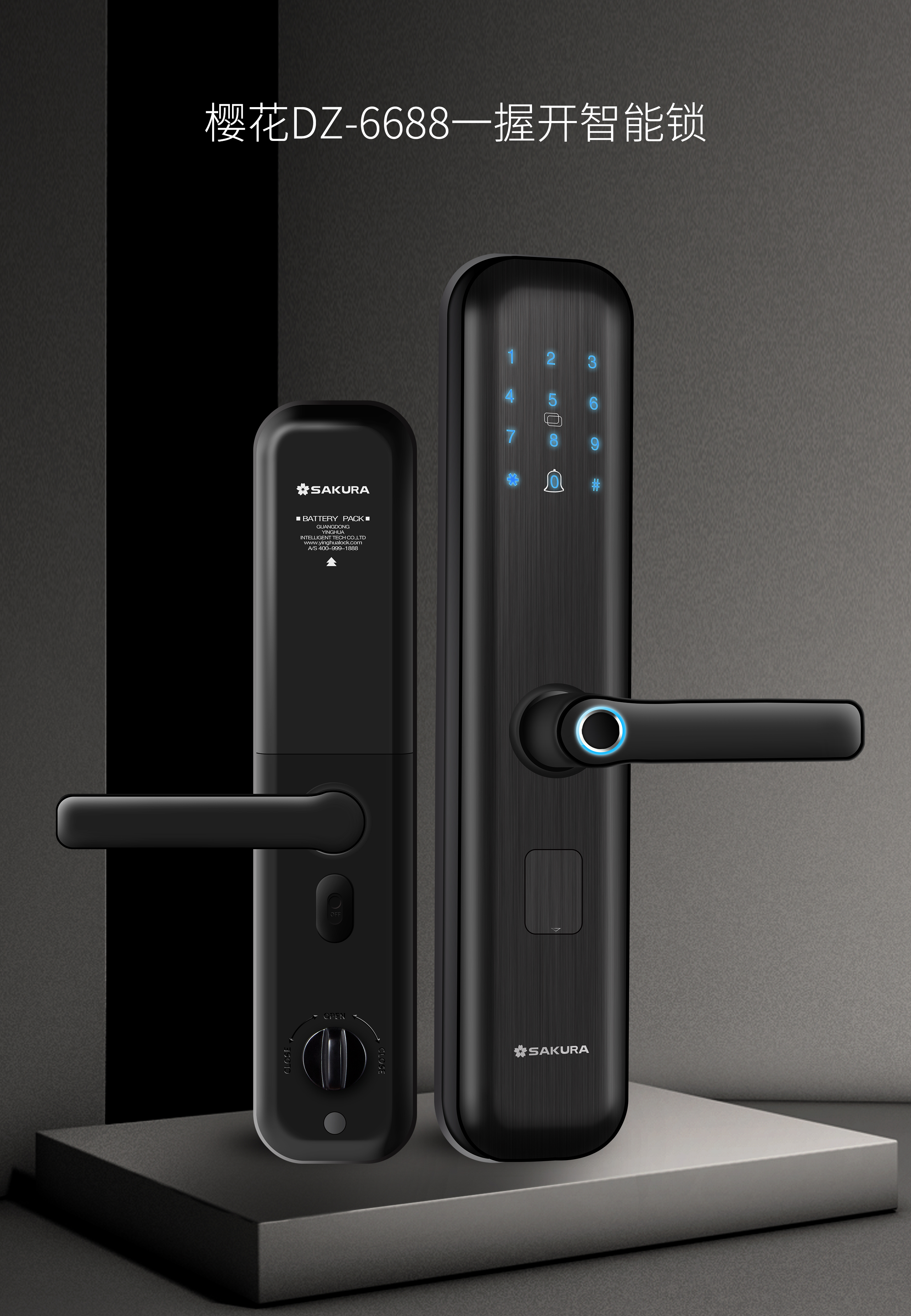 樱花锁业专注生产指纹密码,电子感应卡,远