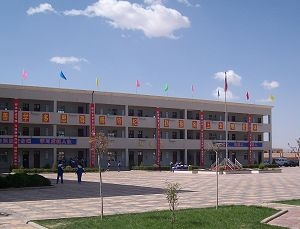  p>同心县第二中学始建于1982年秋,原址位于县城西清水河畔,银平公路