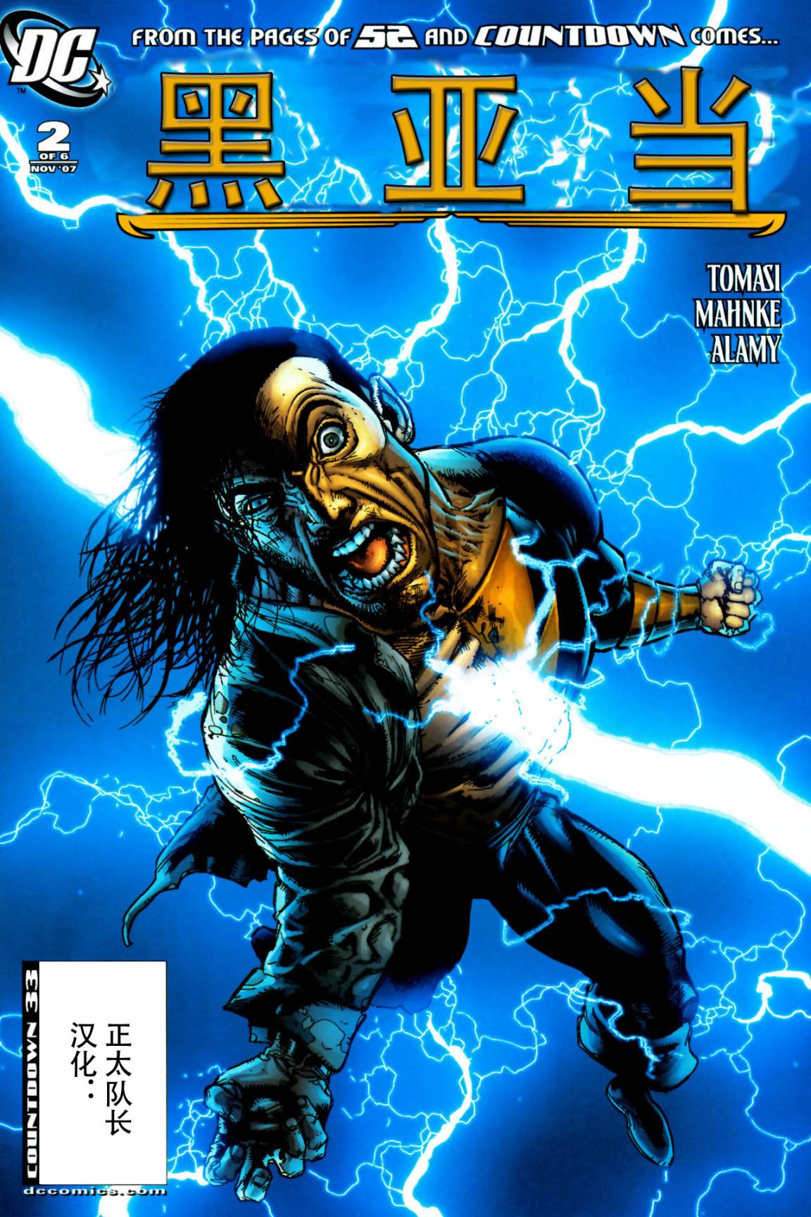  p>《黑亚当》是由dc漫画出品的漫画作品.