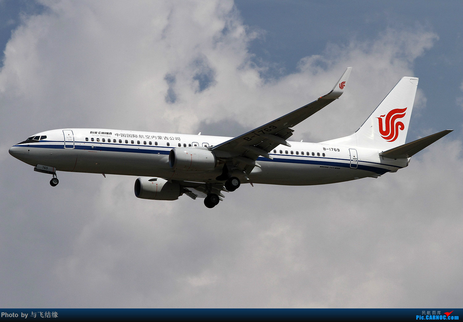 中国国际航空内蒙古有限公司