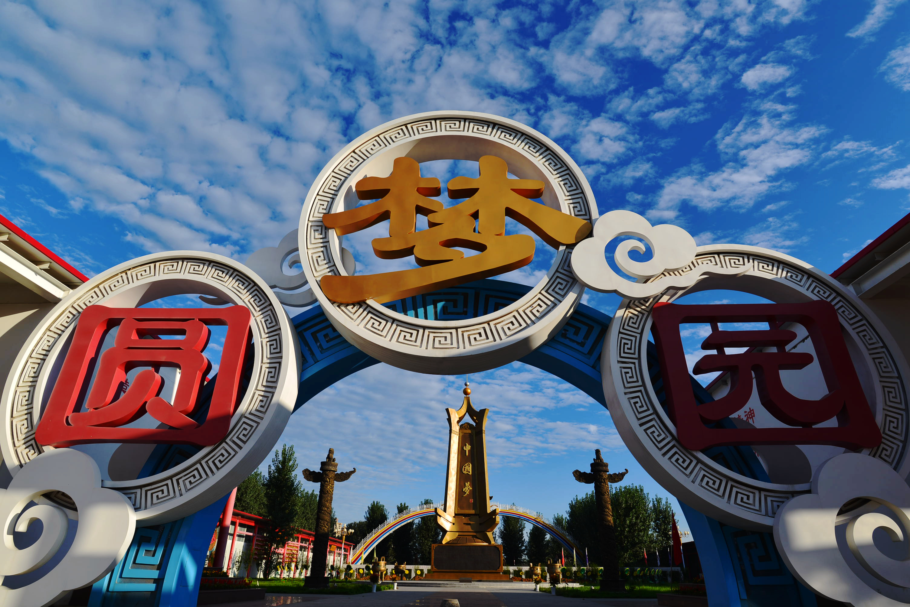  p data-id="gnbixctyqg">圆梦园是河北省秦皇岛市戴河之滨的一个民营